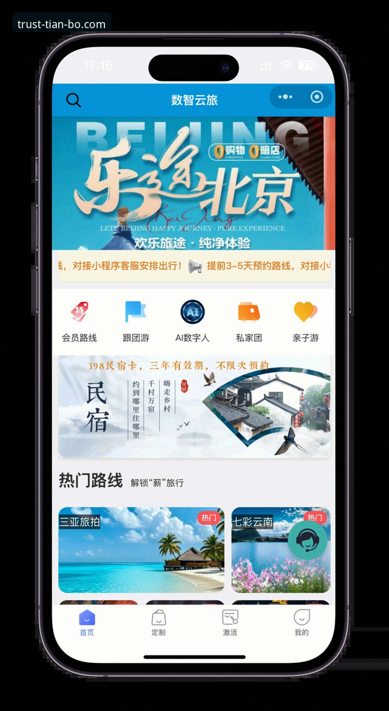 天博体育官网官方下载与使用完整指南：从安装到畅玩一步到位