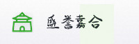 合作伙伴