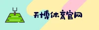 天博(TIANBO)官方网站 - 值得信赖的顶级品牌